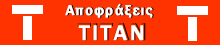 Αποφράξεις Athina titan logo