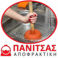 ΑΠΟΦΡΑΞΕΙΣ ΚΟΥΖΙΝΑΣ