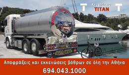 Αποφράξεις Νέα Σμύρνη 24 ώρες το 24ωρο 365 μέρες