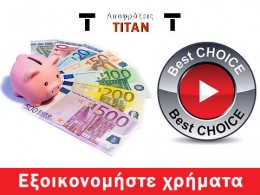αποφράξεις οικονομικός τιμοκατάλογος αποφράξεις Ψυχικό